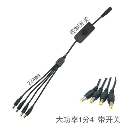 Χάλκινος αγωγός χαμηλής τάσης 2.1 * 5.5mm CCTV κάμερα ασφαλείας Καλώδιο διαχωρισμού ισχύος με διακόπτη